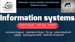 Information systems  EIA University course selection and admission guidance session