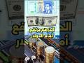 الدرهم المغرب قيمة News اكسبلور 