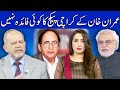 Think Tank With Syeda Ayesha Naaz | 5 September 2020 | Dunya News | HH1L