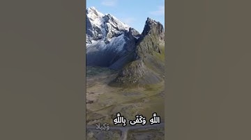 سورة الأحزا.ب و،،كا..نك تسمعها لأ.،و.ل مر.ة 💜..🌸💓/💞.💕🌻!🧡بصوت الشيخ حمزة مدبو.ح 💟،:💐💔...💕❣️؛؛💛🌼