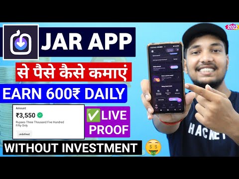 Download Jar App Se Paise Kaise Kamaye | How To Earn Money From Jar App | Jar App Kya Hai | Jar App