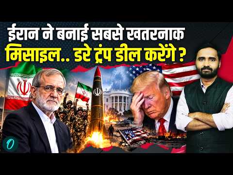 Iran US War: न्यूयॉर्क पहुंचे ईरानी राष्ट्रपति से समझौता करेंगे Trump, अमेरिका जंग नहीं जीत सकता?