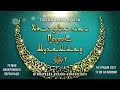 Глобальна криза. Хто для нас пророк Мухаммад ﷺ? | Міжнародна онлайн-конференція 10.12.2022