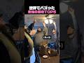 世界でバズった未知の男心TOP5