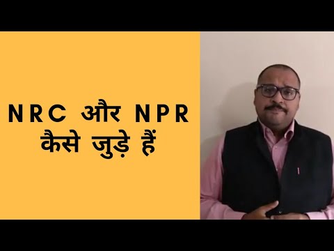 NRC का काम कैसे पहले से शुरू हो चुका है - NPR के माध्यम से