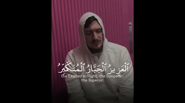 فاتح سفرجيك 😍 تلاوة من سورة الحشر
