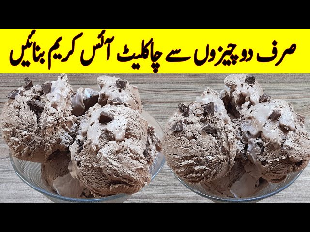 Chocolate Ice Cream Recipe I Only 2 Ingredient Special Homemade Chocolate Ice Cream Recipe class=