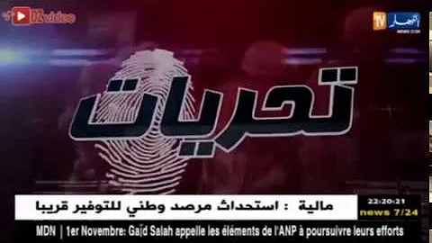 تحريات الجريمة الالكترونة Mp3