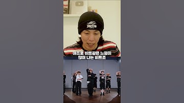 스트레이키즈의 칙칙붐을 처음 본 제이블랙의 반응