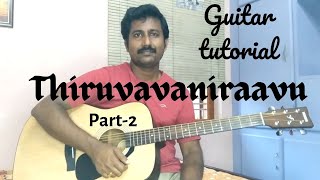 Thiruvaavaniraavu Jacobinte Swargarajyam Guitar Tutorial Part 2