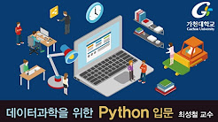 MOOC: Python (파이썬 강좌) - YouTube