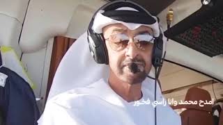 حي شيخ بالفخر راسه  يثور محمد بن زايد شيلة اماراتيه