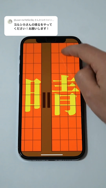 Produce “Sunny / Yorushika” with my original App.