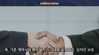 세대주 변경 시 임대차계약서와 확정일자, 꼭 다시 받아야 할까    월세 소득공제와 임차인 보호를 위한 실전 가이드