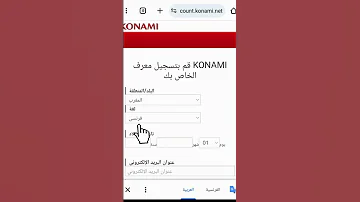 كيفية ربط حساب بيس 2025 Konami Pes 2024 Mobile 