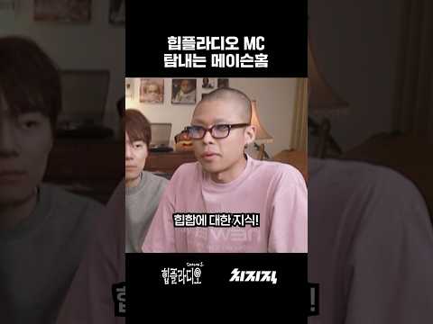 메이슨홈의 야망