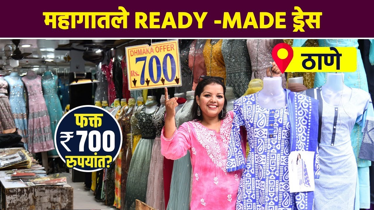 कॉटनचे ड्रेस 700 रुपयांपासून? Cotton dress at Rs. 700 in Thane | Women ...