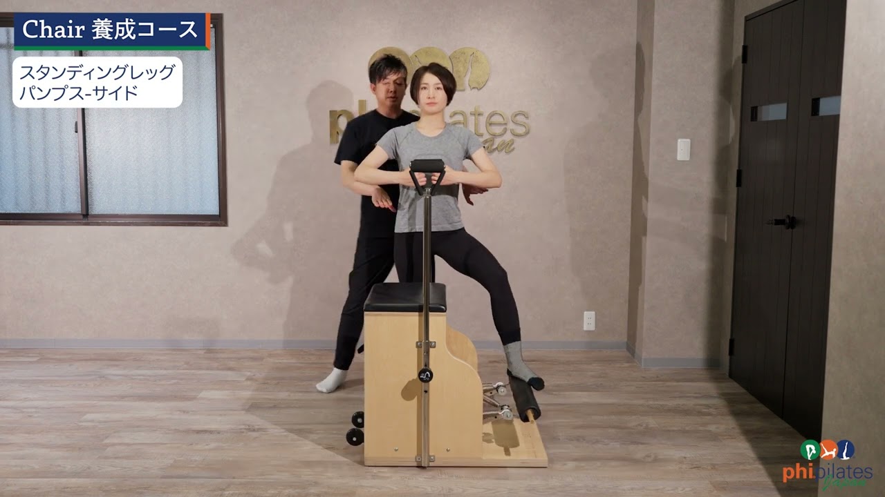 Chair | PHI Pilates Japan