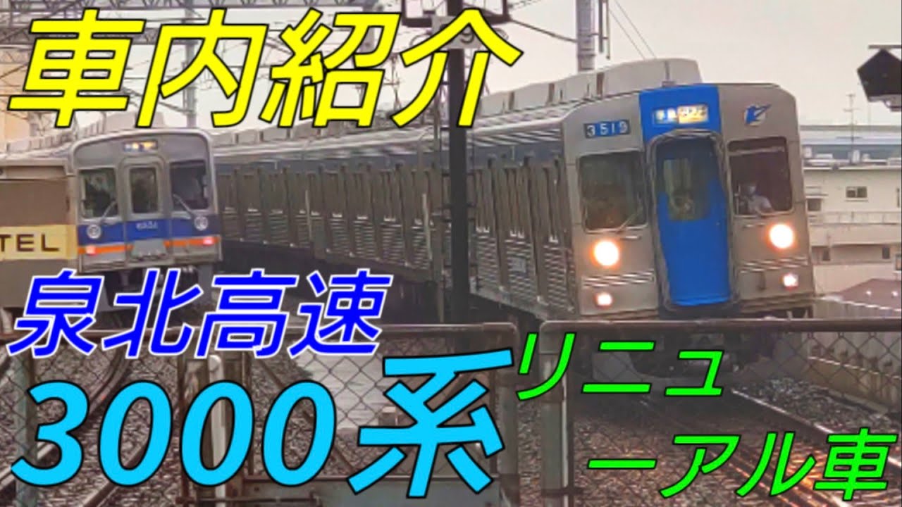 泉北高速鉄道　車内製造銘板　東急車輌 泉北高速鉄道 車内製造銘板 東急車輌 鉄道車内製造銘板(メーカーズ