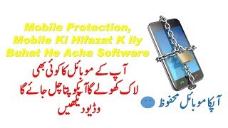 A Great Software For Mobile Protection, Mobile Ki Hifazat K liy BUhat He Acha Software in Urdu/Hindi screenshot 2