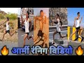 🇮🇳 Indian army running motivation video | best motivation sayari | #Army #BSF #SSC | Army soldier 🇮🇳