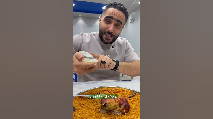 يوم كامل ب ٢٥ ريال في السعوديه #اكسبلور #food #اكل