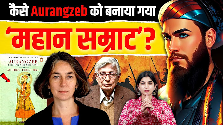 कैसे Aurangzeb को बनाया गया ‘महान सम्राट’? | Hidden Truth of History | Myth vs Reality| The Pamphlet thumbnail