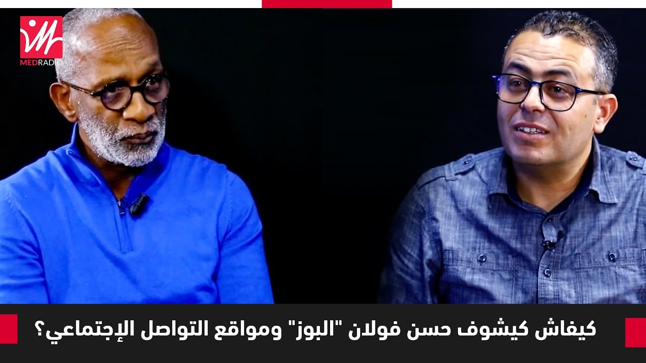 كيفاش كيشوف حسن فولان 