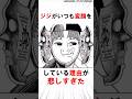 【ダンダダン】ジジがいつも変顔をしている理由が悲しすぎた #アニメ #漫画 #shorts