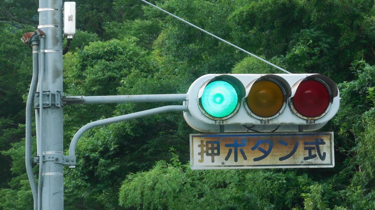 本物 信号機 用 押しボタン式プレート 看板 道路標識 本物 信号機 用 押しボタン式プレート 看板 道路標識