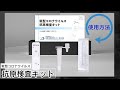 【リニューアルして新発売】抗原検査キットの使用方法