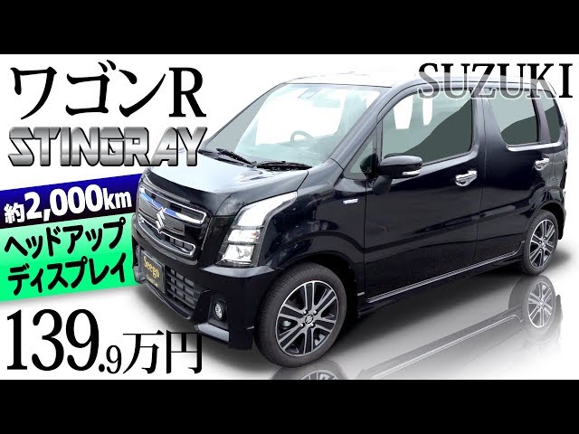 Used Suzuki Wagon R Stingray Hybrid, Low Mileage, Hachioji - YouTube