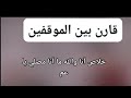 شاب مش بيعرف يصلي ولا بتوضأ شاهد ماذا فعل معه الشيخ 