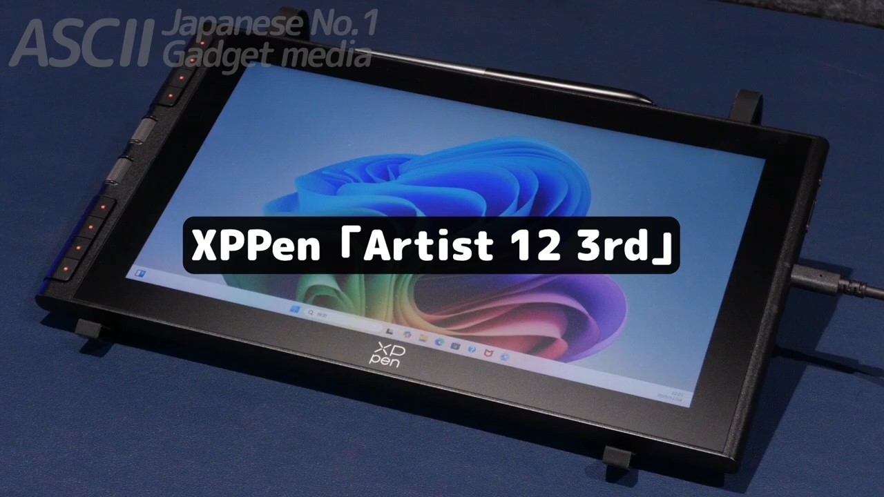 3万円以下で16,384段階の筆圧検知！これは初めての液タブに最適｜Artist 12 3rd