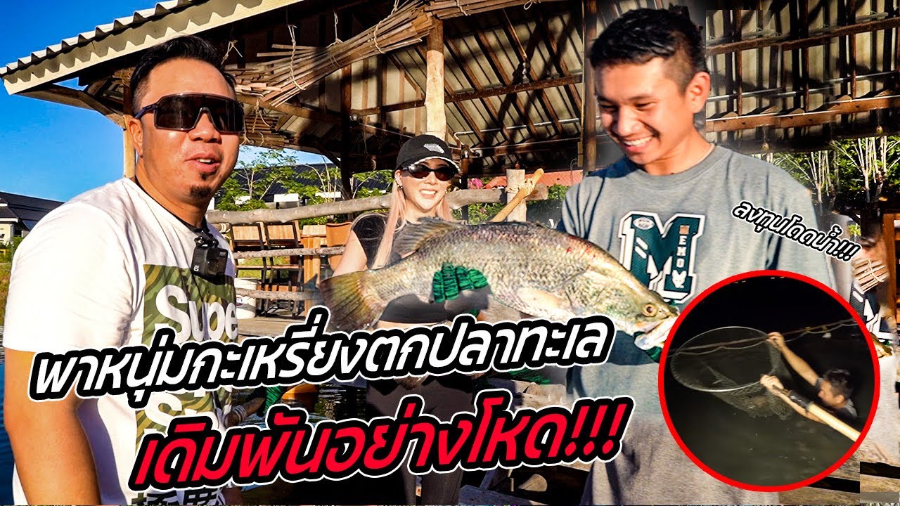 เดิมพัน!! กบ My Mesuan X คนหัวครัว ครั้งแรกในรอบ 2 ปี !!! [หัวครัวทัวร์ริ่ง] EP.170