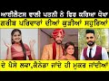           ielts wali kudi marriage  bassi show toronto