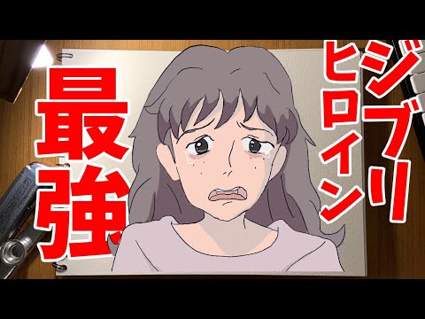ジブリでは原田夕子ちゃんが最強 【耳をすませば】 - YouTube