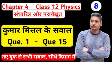 Kumar Mittal Numerical Class 12 Chapter 4 from Q1 to Q15 || Kumar Mittal Numerical from New Book ||