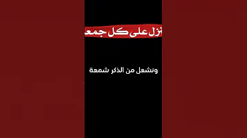 انشوده من الزمن الجميل ما أجمل صوت الغرباء اكسبلور ادلب جهادية لايك لايك 