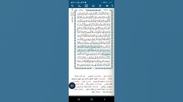 سورة الأعراف اية(٩٣)