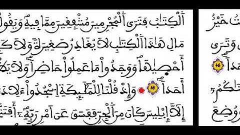 سورة الكهف بصوت القارئ المغربي نور الدين العزوزي.