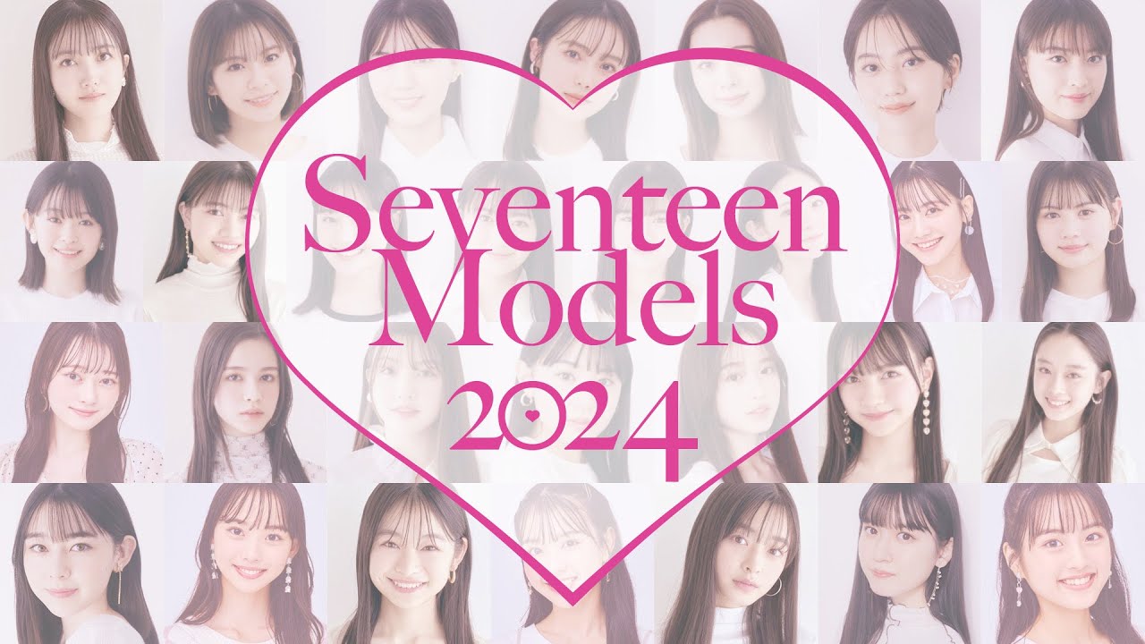 【Seventeen Models 2024♡】ST㋲29人が全員登場♡