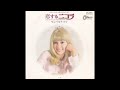 Lola - Joli Nicolas (1972) ローラ - 恋するニコラ