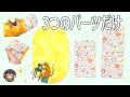【初心者さん必見】お札を折らないミニ財布🌟キット有り♡