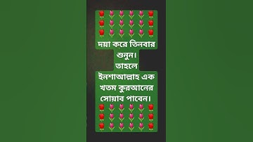 🌹সূরা আল ইখলাস,surah al ikhlas,سورة الإخلاص🌹  #surah_ikhlas