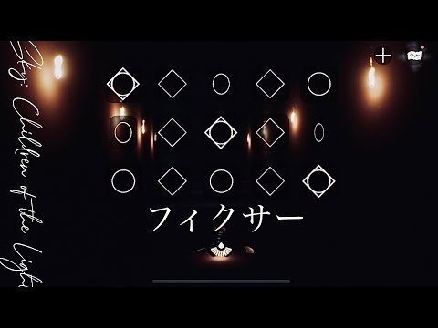 【Sky】「フィクサー」を弾きました
