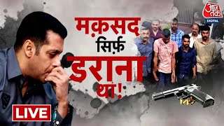 Firing Outside Salman Khan’s House: Mumbai Police ने शूटरों को कैसा पकड़ा? | Mumbai News | Aaj Tak