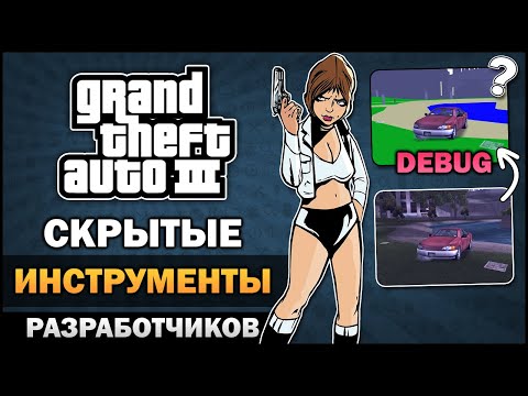 Video: Microsoft Lehnte GTA III Ab