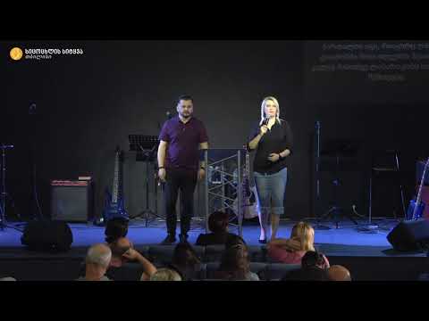 მამუკა ჯებისაშვილი - \"მიიღე მადლი უხვად\" 28.06.2020