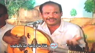 بدوي زبير  -  عاكلمة المحضار يشهد بدوي اهل الشحر والحضري